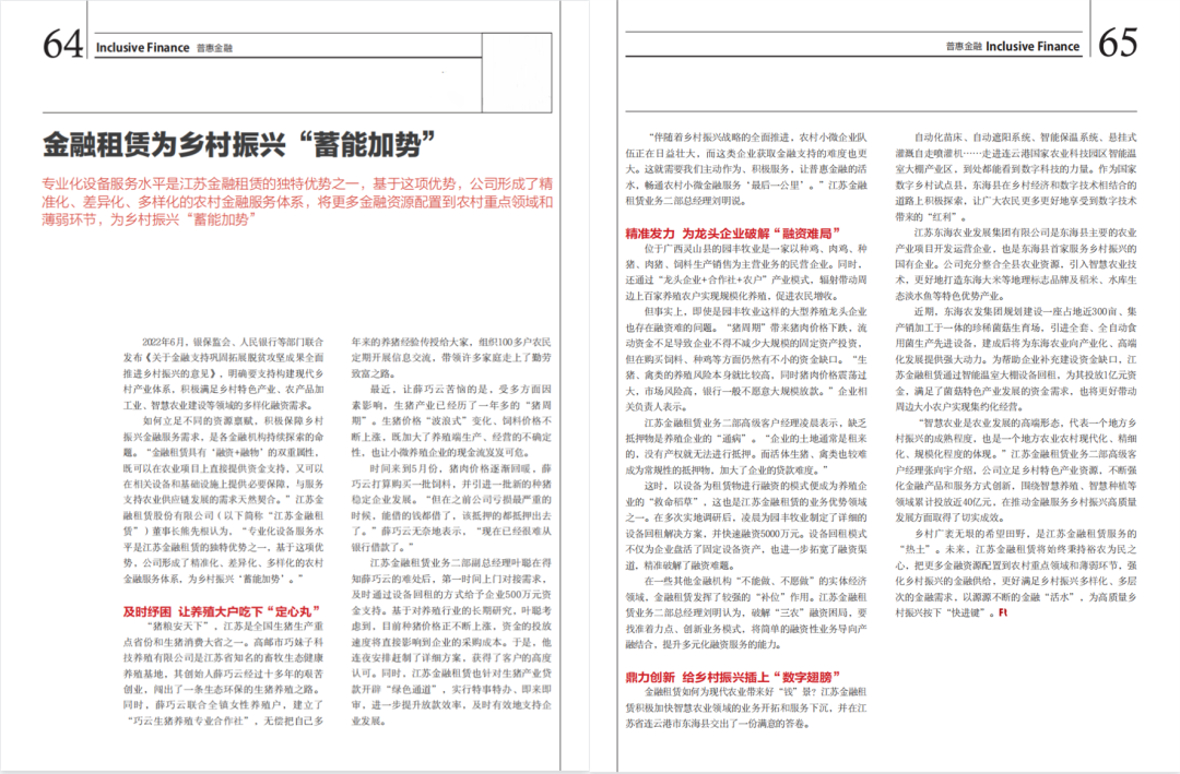 农村bet365中国1.png